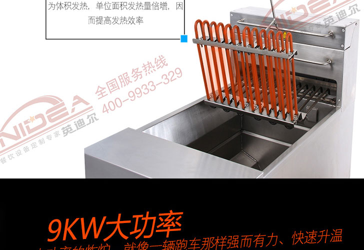 機(jī)械版帶濾油車單槽炸爐IDZL-9M-1T